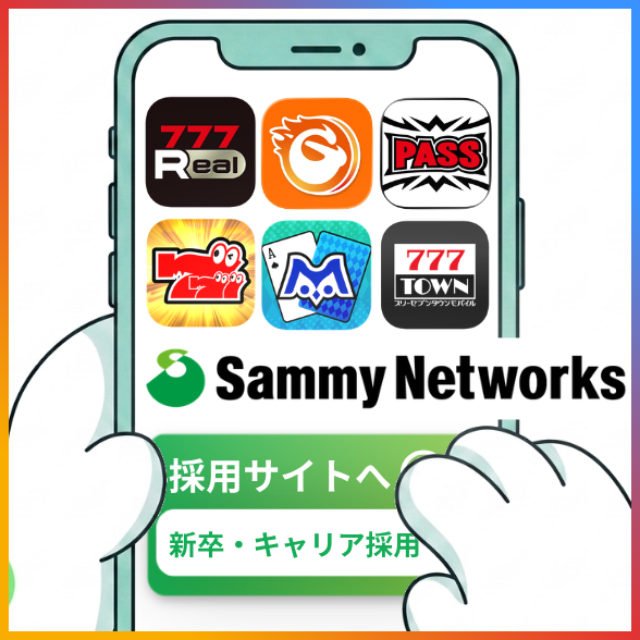 サミネ人材募集