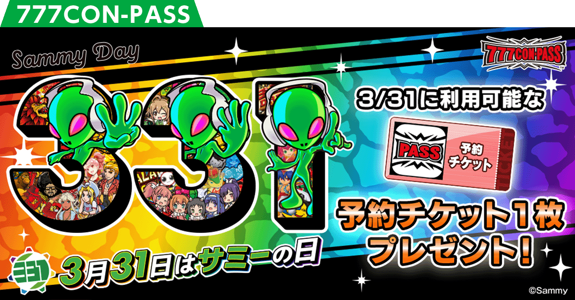 777CON-PASS