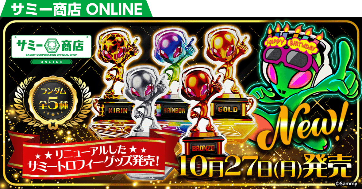 サミー商店 ONLINE