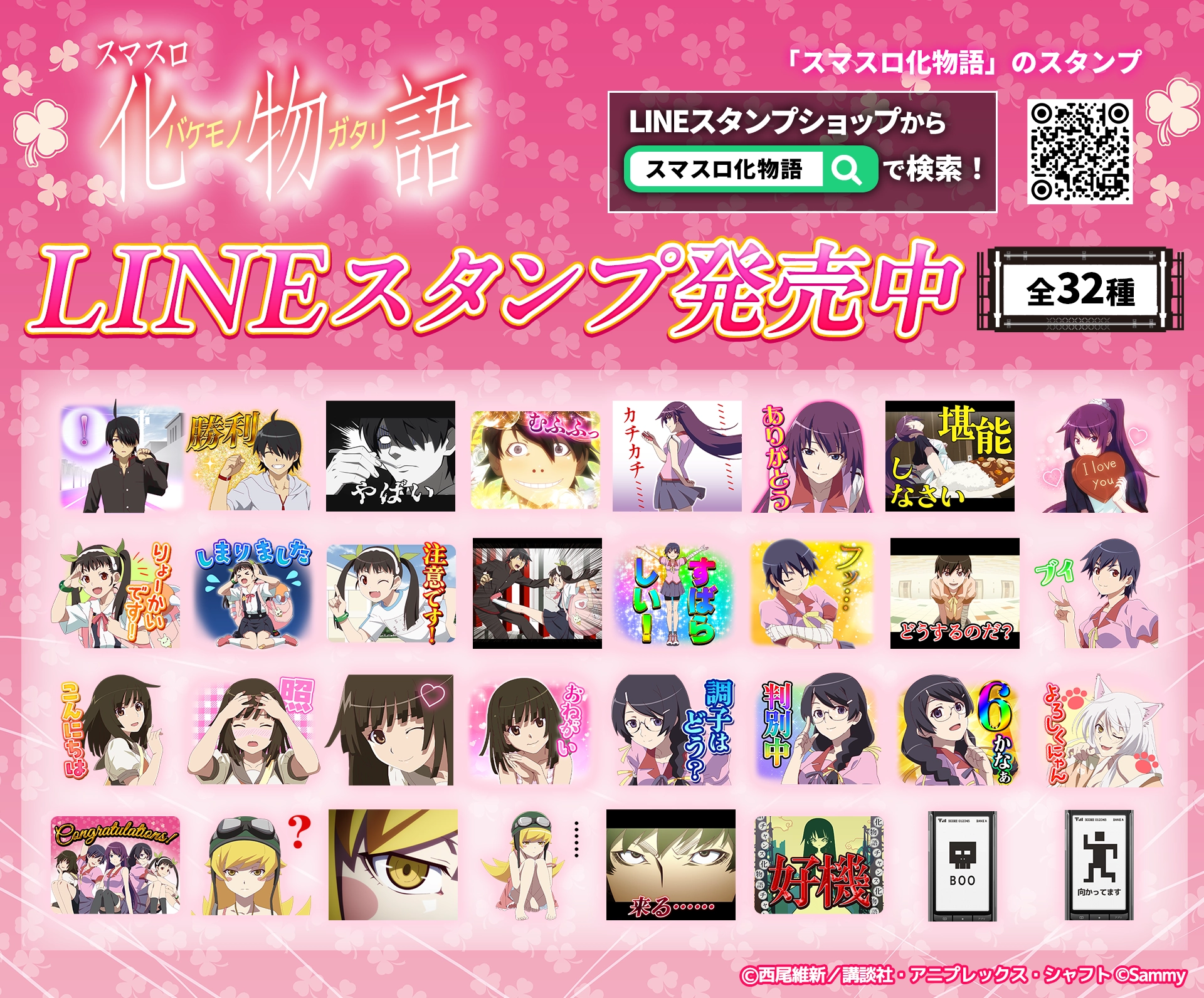 東京リベンジャーズ LINEスタンプ発売中！