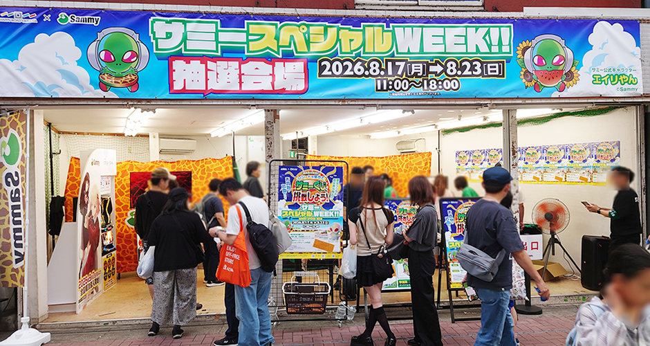 サミーブース正面写真
