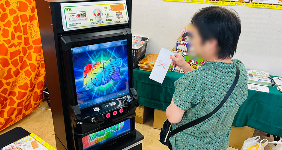 サミーくじの様子
